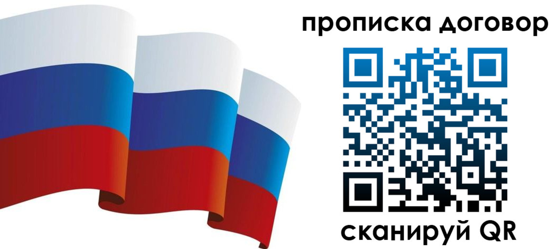 временная регистрация в Новомичуринске